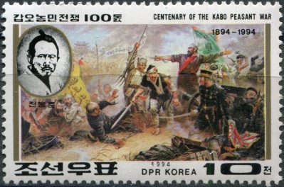 КНДР. 1994. 100-летие крестьянского восстания в Кабо (Почтовая марка. MNH OG)
