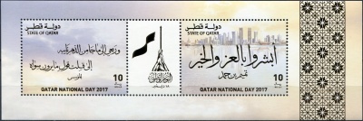 Катар. 2017. Национальный день 2017 (Малый лист. MNH OG)