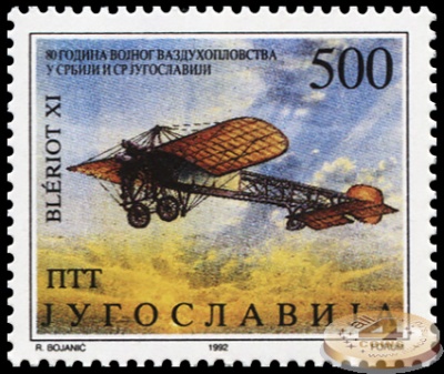 Югославия. 1992. 80 лет Сербской авиации (Почтовая марка. MNH OG)