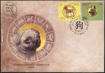 Сербия. 2018. Год Собаки (Конверт Первого Дня. Mint)