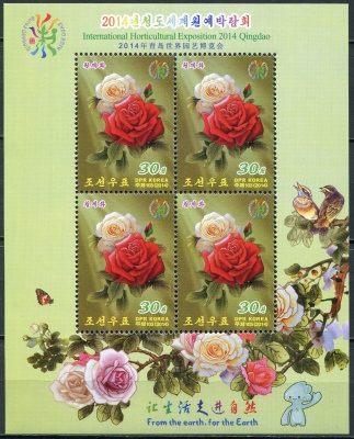 КНДР. 2014. Международная Выставка Садоводства, Циндао (Малый лист. MNH OG)