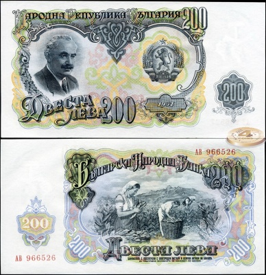 Болгария. Банкнота 200 левов. 1951(1952). Unc. Бумага. Кат.# P.87