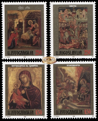 Югославия. 1996. Иконы (Серия. MNH OG)