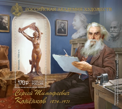 Россия. 2024. 150 лет со дня рождения С.Т. Конёнкова (1874–1971) (Блок. MNH OG)