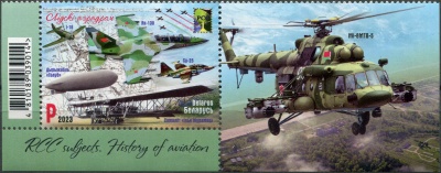 Беларусь. 2023. История авиации. Лида (авиабаза) (Сцепка. MNH OG)