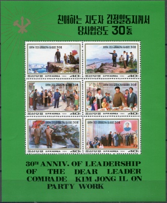 КНДР. 1994. 30-я годовщина создания Трудовой партии Кореи Ким Чен Иром (Малый лист. MNH OG)