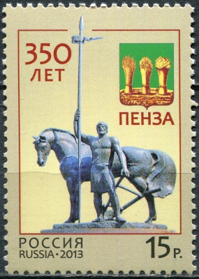 Россия. 2013. 350 лет Пензе (Почтовая марка. MNH OG)