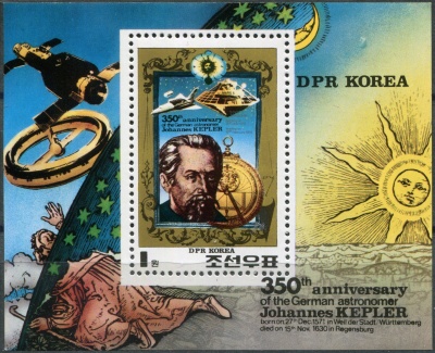 КНДР. 1980. 350-я годовщина смерти Иоганна Кеплера, 1571-1630 (Почтовый блок. MNH OG)