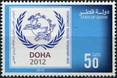 Катар. 2010. 25-й конгресс Всемирного почтового союза, Доха 2012 (Почтовая марка. MNH OG)