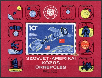 Венгрия. 1975. Советско-американский проект "Союз-Аполлон" (Блок. MNH OG)