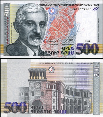 Армения. 500 драм (Unc) 1999