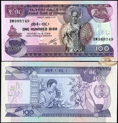 Эфиопия. 100 быр (Unc) 1991