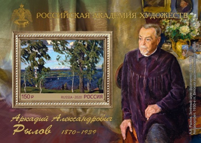 Россия. 2020. 150 лет со дня рождения А.А. Рылова (1870–1939), художника (Блок. MNH OG)