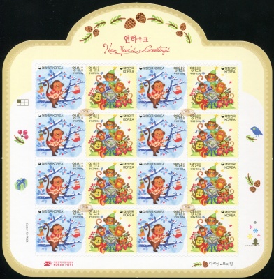 Южная Корея. 2015. Поздравления с Годом Обезьяны (Малый лист. MNH OG)