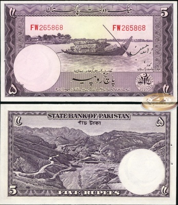 Пакистан. 5 рупий (Unc. Степлер) 1951