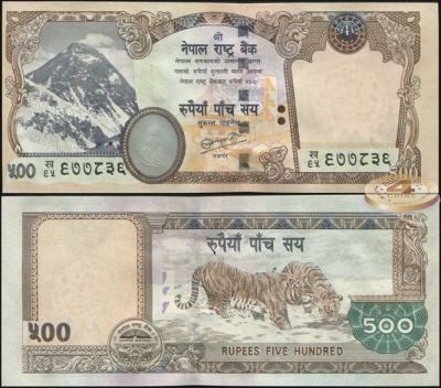 Непал. 500 рупий (Unc) 2010
