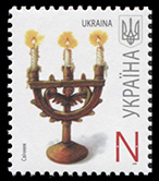 Украина. 2008. Стандартная марка N (Почтовая марка. MNH OG)
