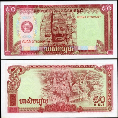 Камбоджа (Кампучия). 50 риелей (Unc) 1980