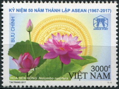 Вьетнам. 2017. 50 лет ASEAN. Индийский цветок лотоса (Почтовая марка. MNH OG)