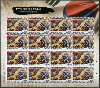 Южная Корея. 2020. Столетие битвы при Понодон (Фэнудун) (Малый лист. MNH OG)