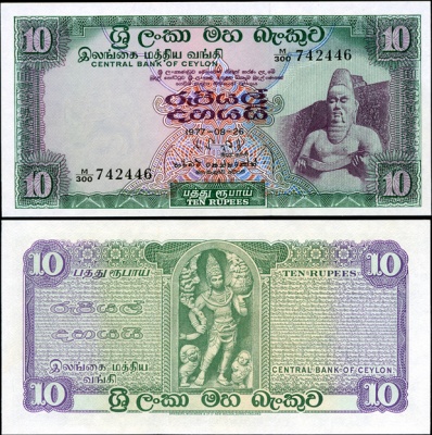 Цейлон. 10 рупий (Unc) 1977