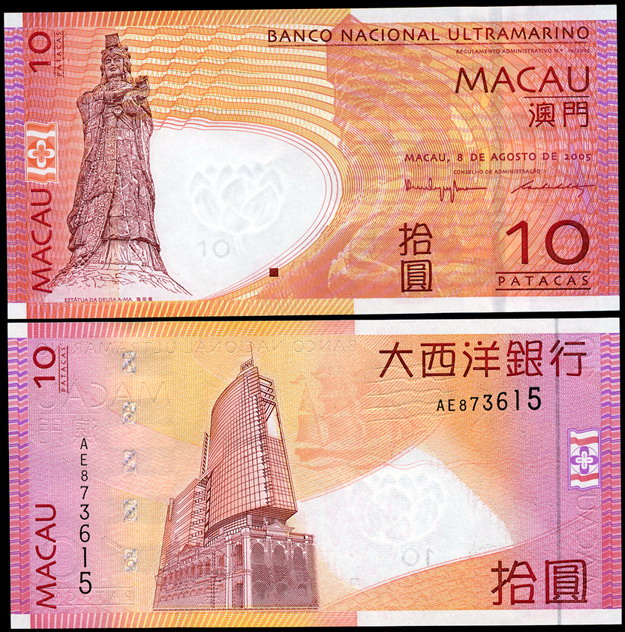 Макао. 10 патак (Unc) 2005