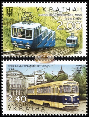 Украина. 2015. Киевский фуникулер, 1959, Трамвай КТВ-55-2 (Серия. MNH OG)