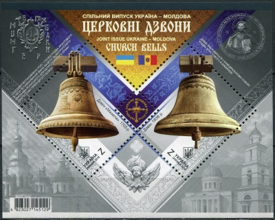 Украина. 2018. Церковные колокола (Почтовый блок. MNH OG)