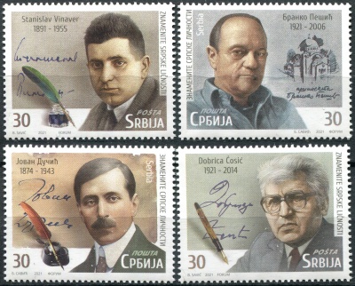 Сербия. 2021. Известные сербские личности (Серия Почтовых марок. MNH OG)