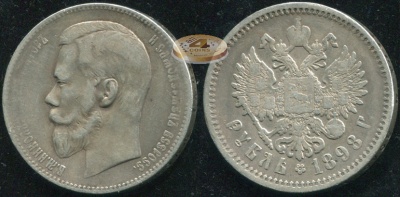 Россия. 1 рубль. 1898 (VF. Серебро) А.Г
