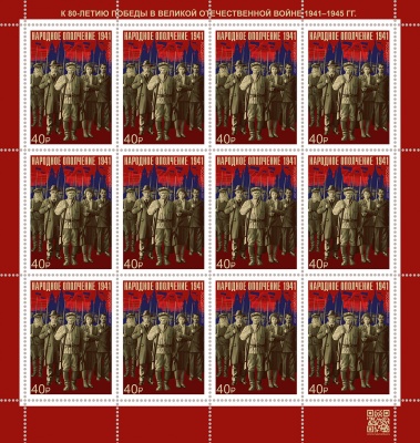 Россия. 2021. Подвиг народного ополчения (Марочный лист. MNH OG)