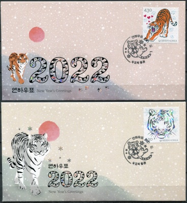Южная Корея. 2021. Год Тигра (Серия КПД. Mint)