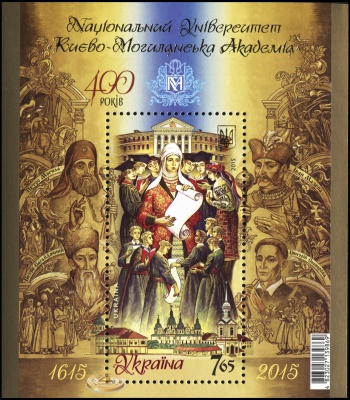 Украина. 2015. 400 лет Национальному университету Киево-Могилянской академии (Почтовый блок. MNH OG)
