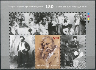 Украина. 2020. Марк Кропивницкий, писатель и актер (I) (Сцепка. MNH OG)
