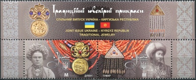 Украина. 2020. Традиционные украшения (Сцепка. MNH OG)