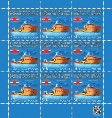 Россия. 2021. Судостроительный комплекс "Звезда" (Малый лист. MNH OG)