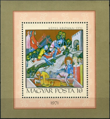 Венгрия. 1971. Похороны принца Имре и ослепление Вазула (Блок. MNH OG)