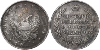 Россия. Монета 1 рубль. 1811 С.П.Б. - Ф Г. XF/aUnc. Серебро