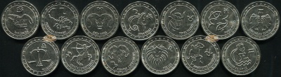 Приднестровье. Набор №5 (Unc. 13 монет) 2016. Зодиак