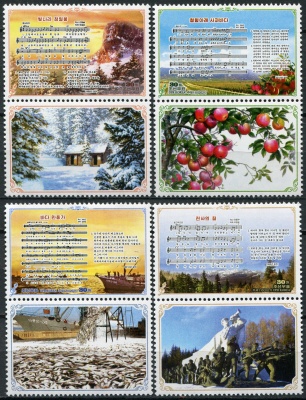 КНДР. 2021. Северокорейские народные песни (I) (Серия Почтовых марок. MNH OG)