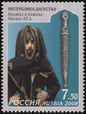 Россия. 2008. Кинжал в ножнах. Начало XX в (Почтовая марка. MNH OG)