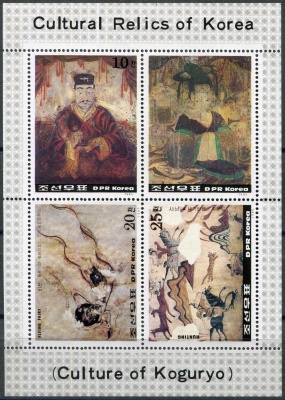 КНДР. 1985. Картины эпохи Когуре (Малый лист. MNH OG)