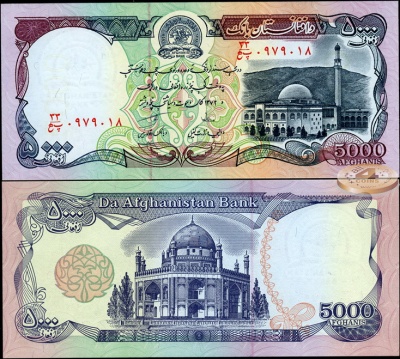 Афганистан. 5000 афгани (Unc) 1993