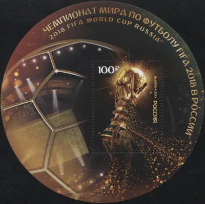 Россия. 2015. Чемпионат мира по футболу FIFA 2018 в России™ (Блок. MNH OG)