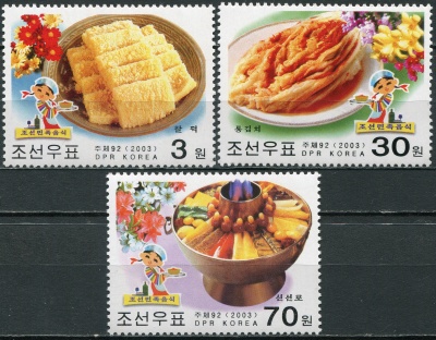 КНДР. 2003. Корейские блюда (Серия Почтовых марок. MNH OG)