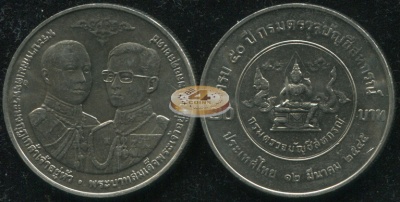 Таиланд. 20 батов. 2002 (Unc)