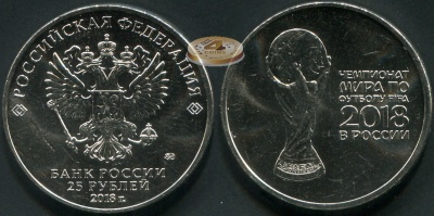 Россия. Монета 25 рублей. 2018(2017).ММД (Unc) Чемпионат мира по футболу FIFA 2018 в России