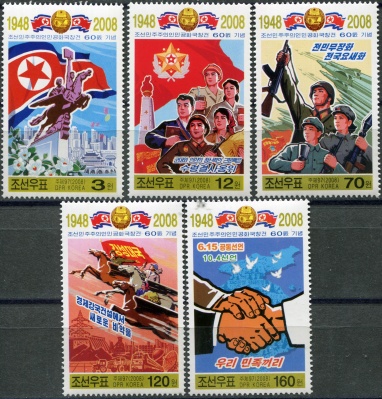 КНДР. 2008. 60-летие КНДР (Серия Почтовых марок. MNH OG)