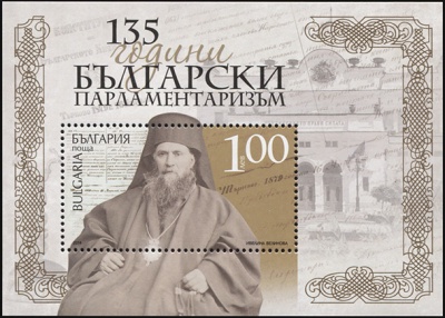 Болгария. 2014. 135 лет Болгарскому парламентаризму (Блок. MNH OG)
