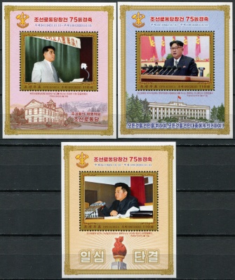 КНДР. 2020. 75-я годовщина основания Трудовой партии Кореи (Серия Почтовых блоков. MNH OG)